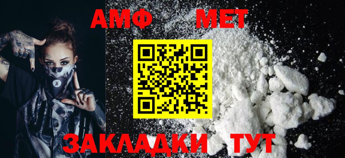 АМФЕТАМИН Розовый Кисловодск