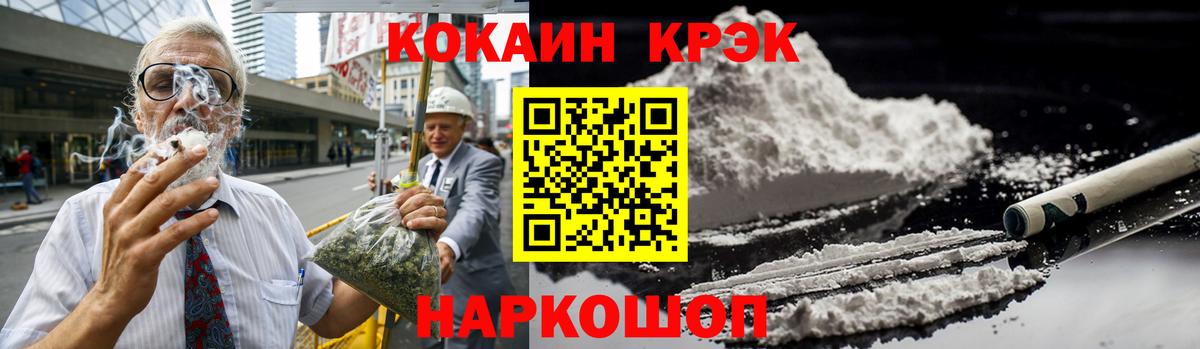 КОКАИН Боливия Кисловодск
