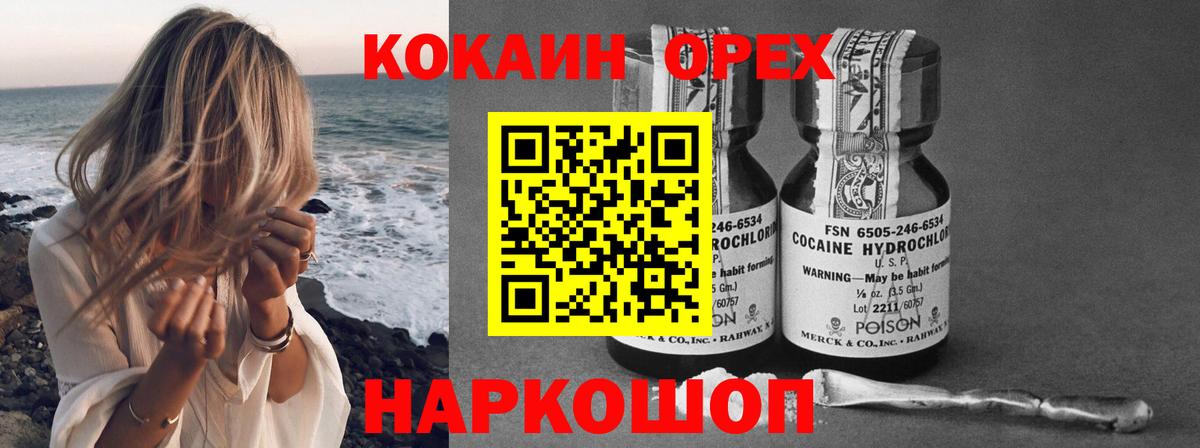 КОКАИН 98%  Кокаин 98%  Вход с VPN  Кисловодск 