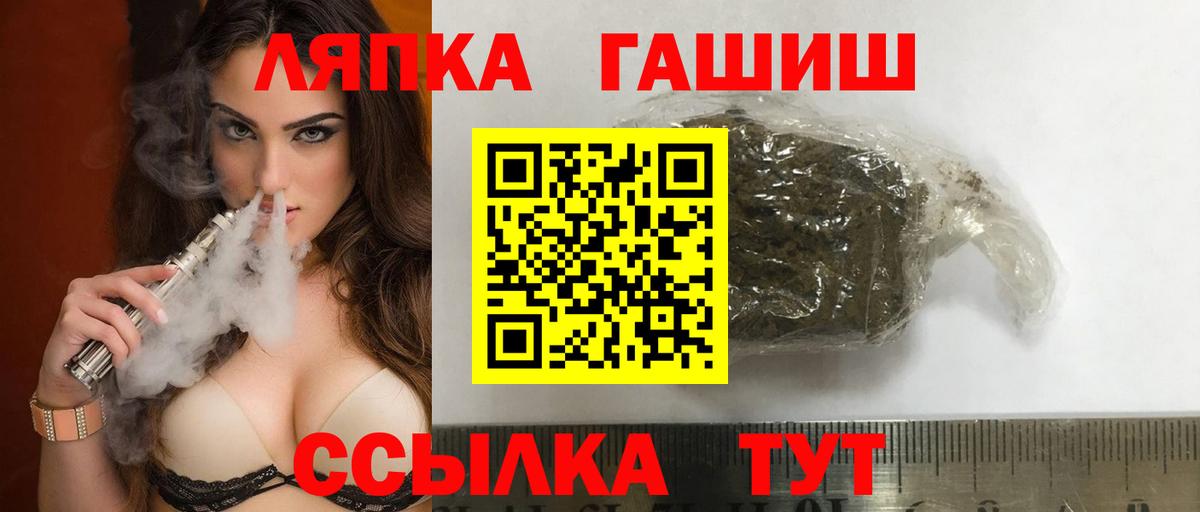 ГАШ убойный  Вход с VPN  ГАШИШ VHQ  ГАШИШ  Кисловодск 