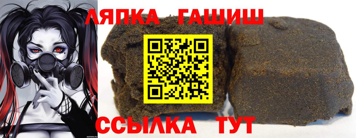 Гашиш гашик Кисловодск