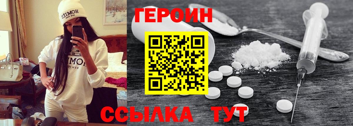 Кисловодск  ГЕРОИН Heroin  Вход с VPN 