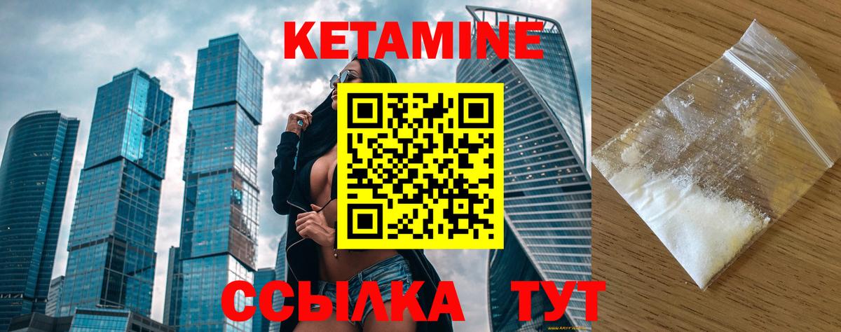 Кетамин VHQ Кисловодск