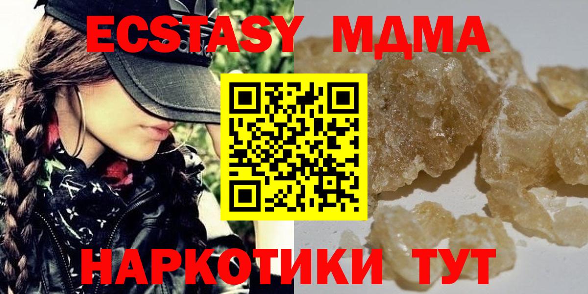 Кисловодск  MDMA  Вход с VPN  МДМА кристаллы  МДМА молли 