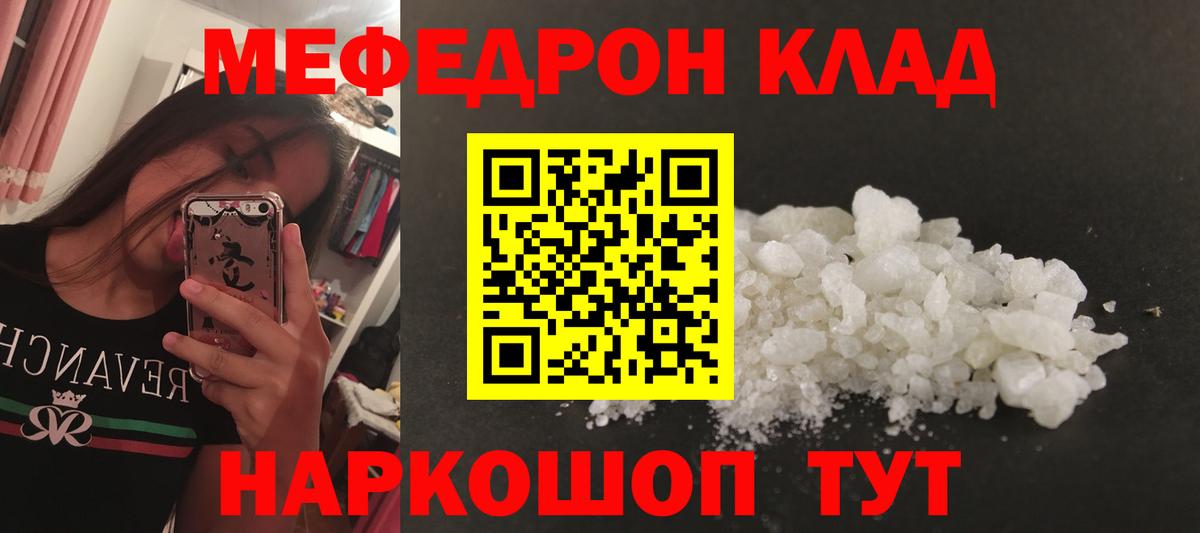 Мефедрон VHQ  Меф  Вход с VPN  купить наркоту  МЕФ  МЕФ кристаллы  Кисловодск 