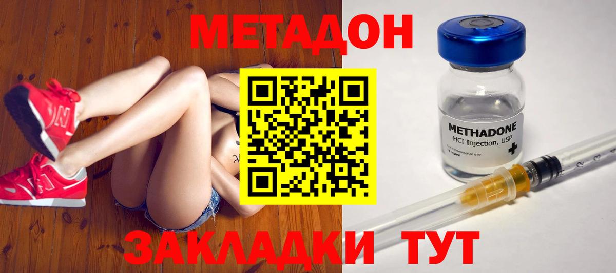 МЕТАДОН мёд Кисловодск
