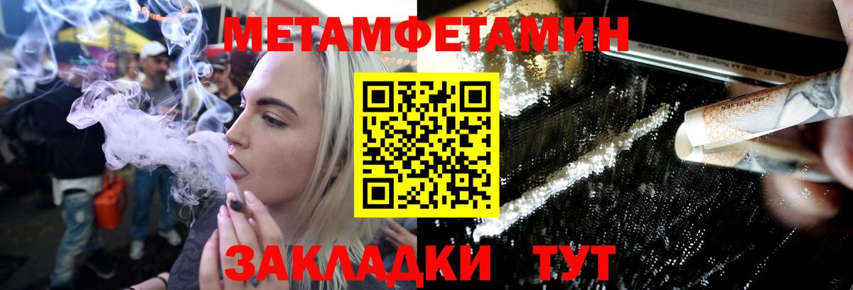 Метамфетамин Декстрометамфетамин 99.9% Кисловодск
