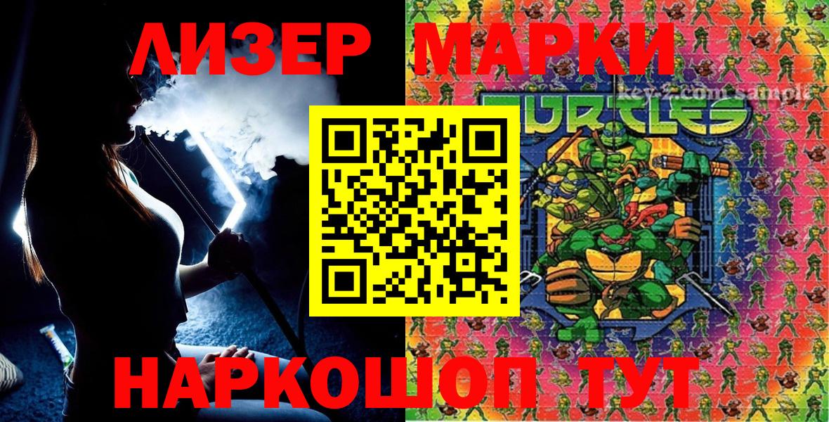 Марки NBOMe 1,8мг Кисловодск