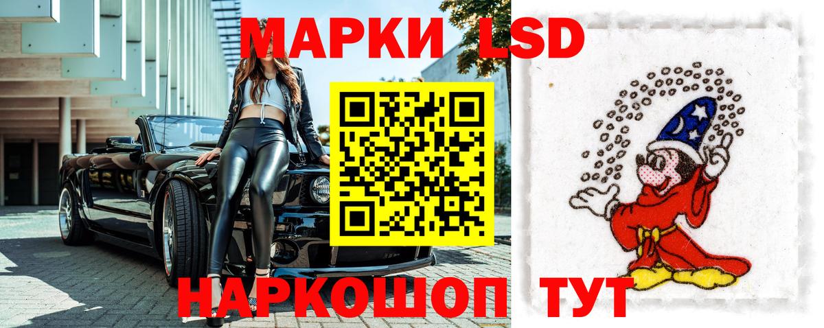 Кисловодск  Наркотические марки 1,8мг  Вход с VPN  Наркотические марки 1,8мг 