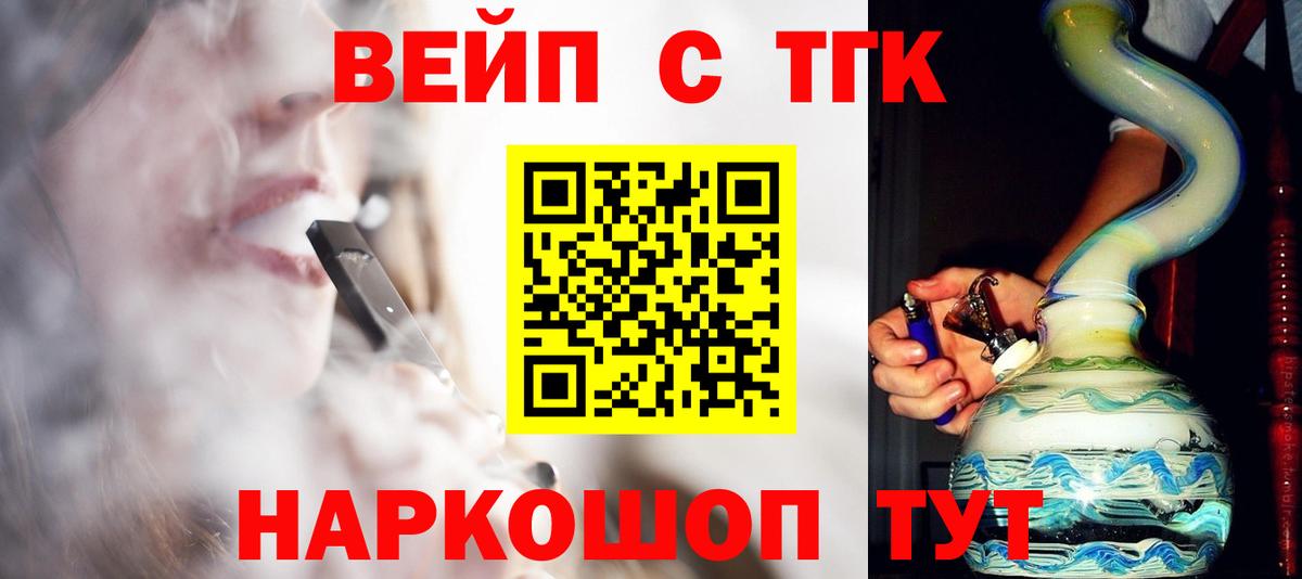 ТГК гашишное масло Кисловодск