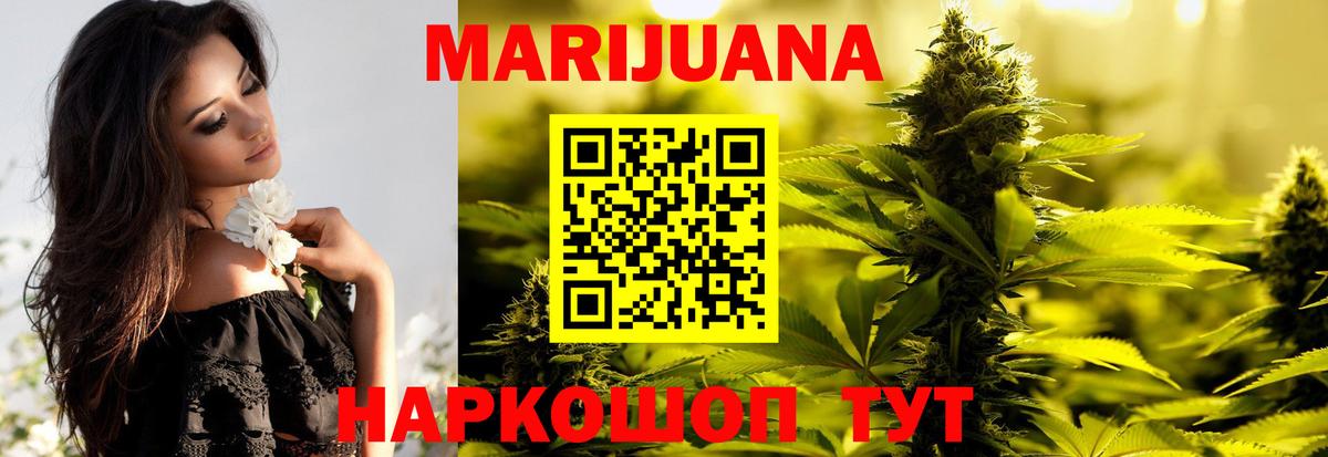 Конопля THC 21%  Канабис сатива  Вход с VPN  МАРИХУАНА VHQ  Кисловодск 